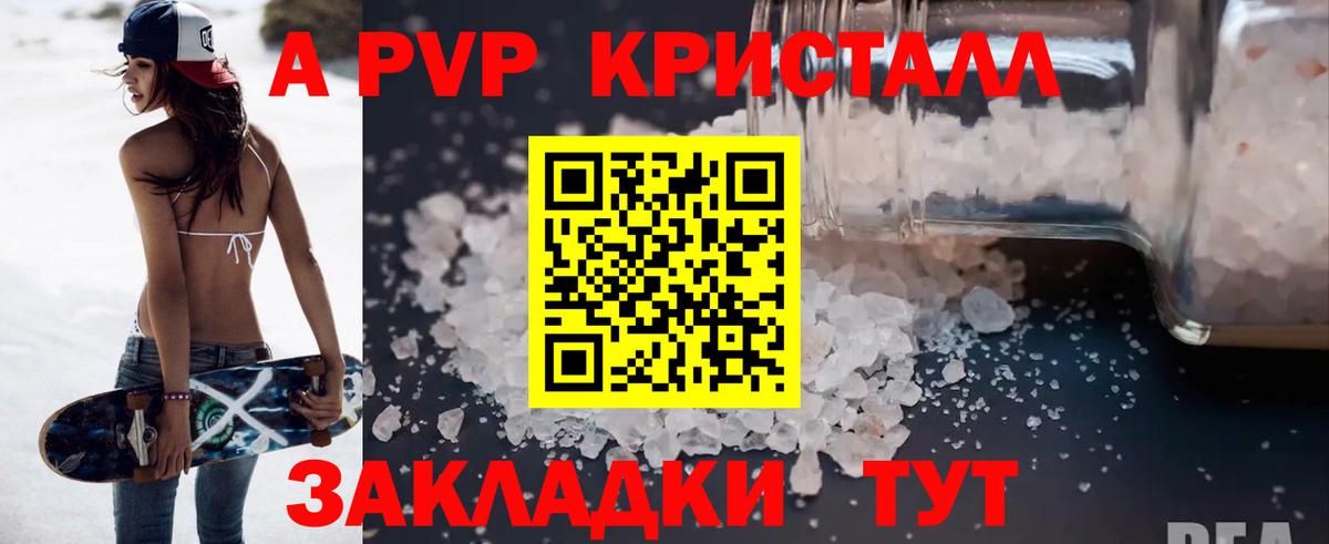 A-PVP крисы CK  где купить наркоту  Вход с VPN  Альфа ПВП СК  Сухой Лог  А ПВП СК 