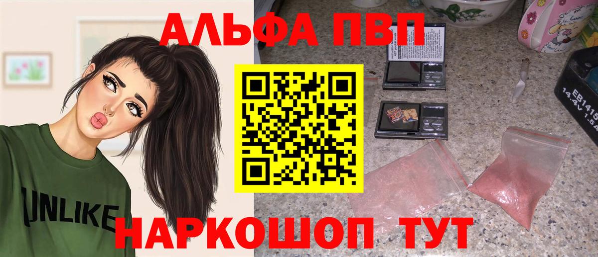 A-PVP крисы CK Сухой Лог