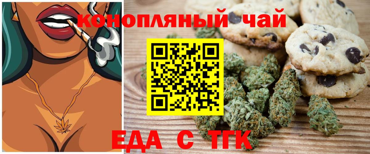 Сухой Лог  Cannafood марихуана  Вход с VPN 