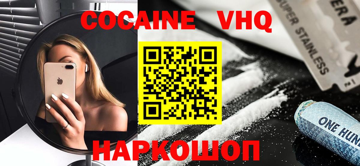 Сухой Лог  Кокаин 98%  Вход с VPN 