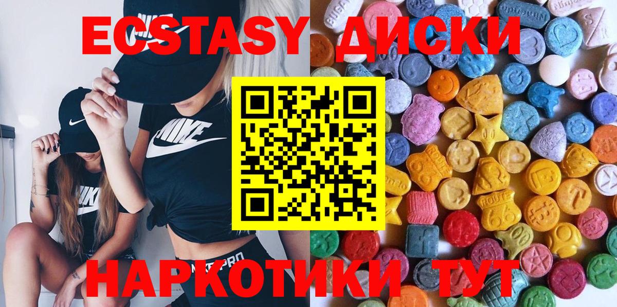 Ecstasy XTC    ТОР  Вход с VPN  Сухой Лог  ЭКСТАЗИ 250 мг  купить  