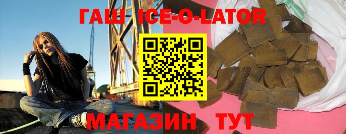 Сухой Лог  ГАШ  ГАШ гарик  Вход с VPN  ГАШ Premium 