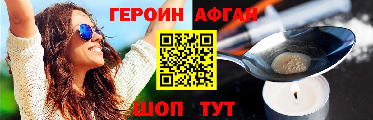 Героин Heroin  ГЕРОИН  Сухой Лог  Вход с VPN 