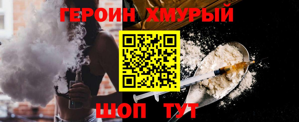 Героин гречка Сухой Лог