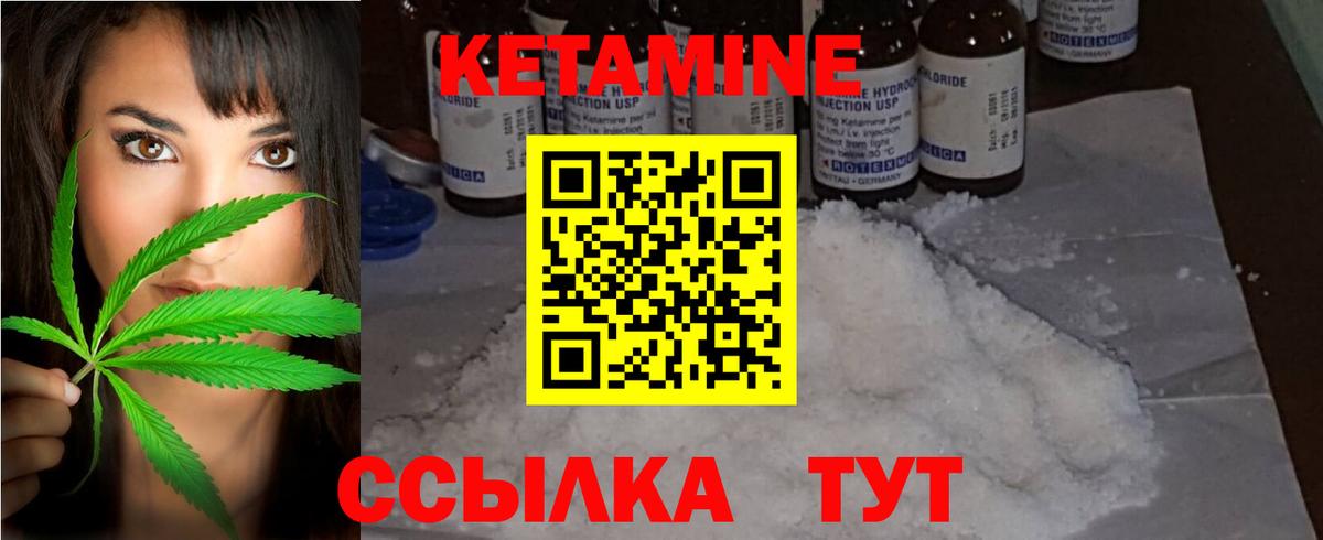 Кетамин VHQ Сухой Лог