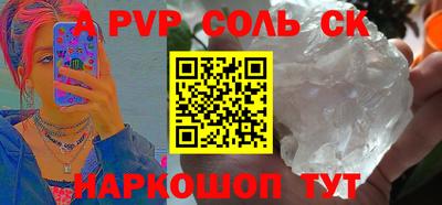 ALPHA-PVP Славгород