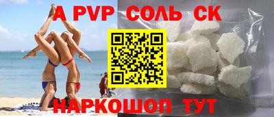 ALPHA-PVP Славгород