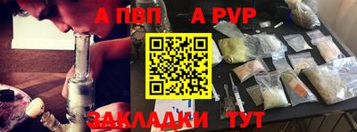 ALPHA-PVP Славгород