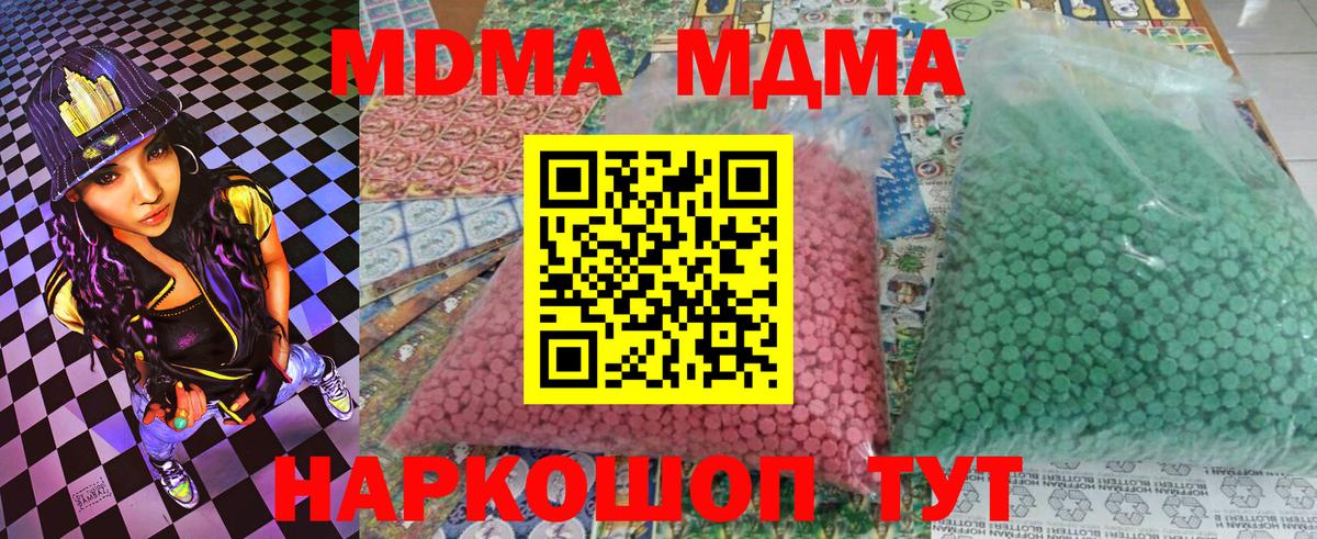 МДМА VHQ  MDMA Molly  Сухой Лог  Вход с VPN 