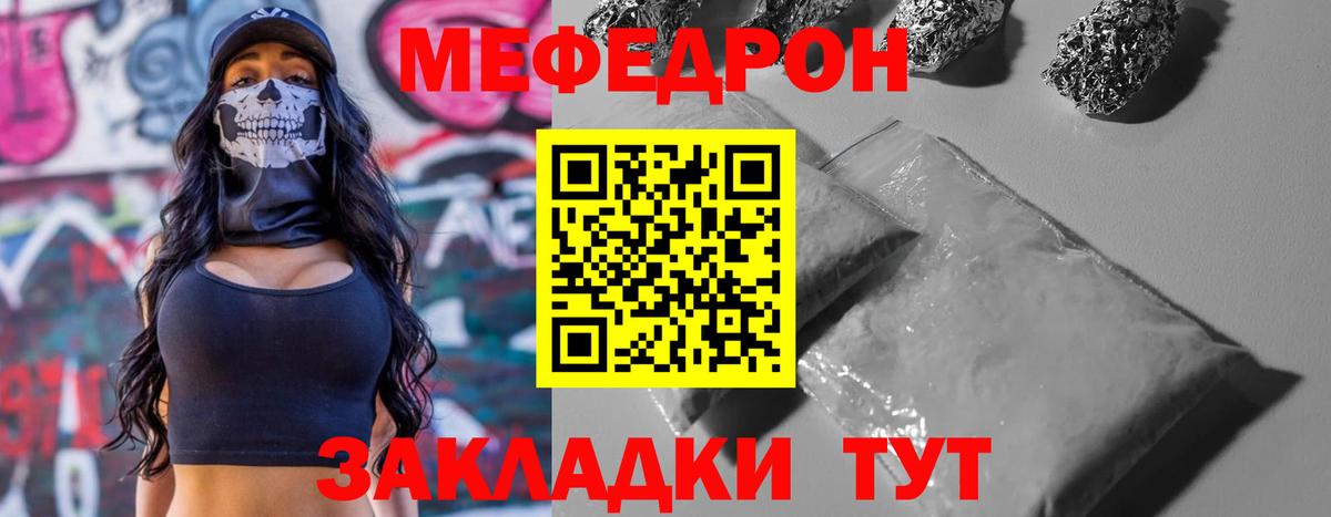 Меф VHQ  МЯУ-МЯУ кристаллы  купить закладку  Вход с VPN  Сухой Лог  МЯУ-МЯУ 