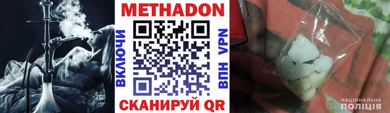 где купить наркотик  Сухой Лог  kraken зеркало  Метадон VHQ 