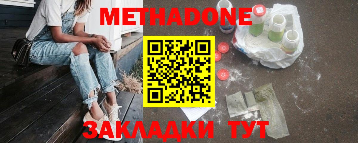 Сухой Лог  Метадон VHQ  МЕТАДОН мёд  Вход с VPN 
