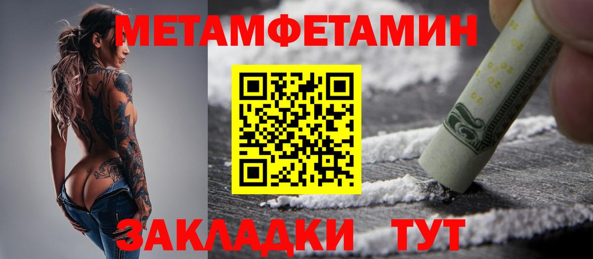 Первитин Декстрометамфетамин 99.9%  Первитин Декстрометамфетамин 99.9%  Метамфетамин  Сухой Лог  Вход с VPN 