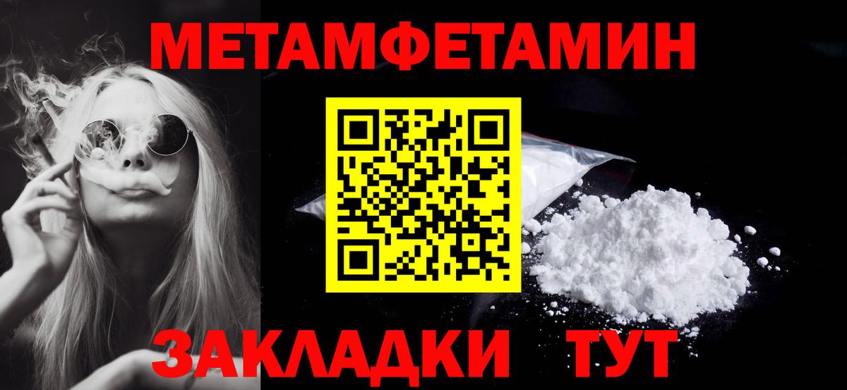 Первитин мет Сухой Лог