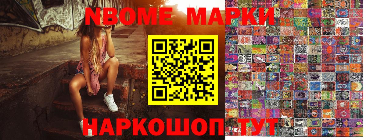 Наркотические марки 1,8мг  Вход с VPN  Сухой Лог 