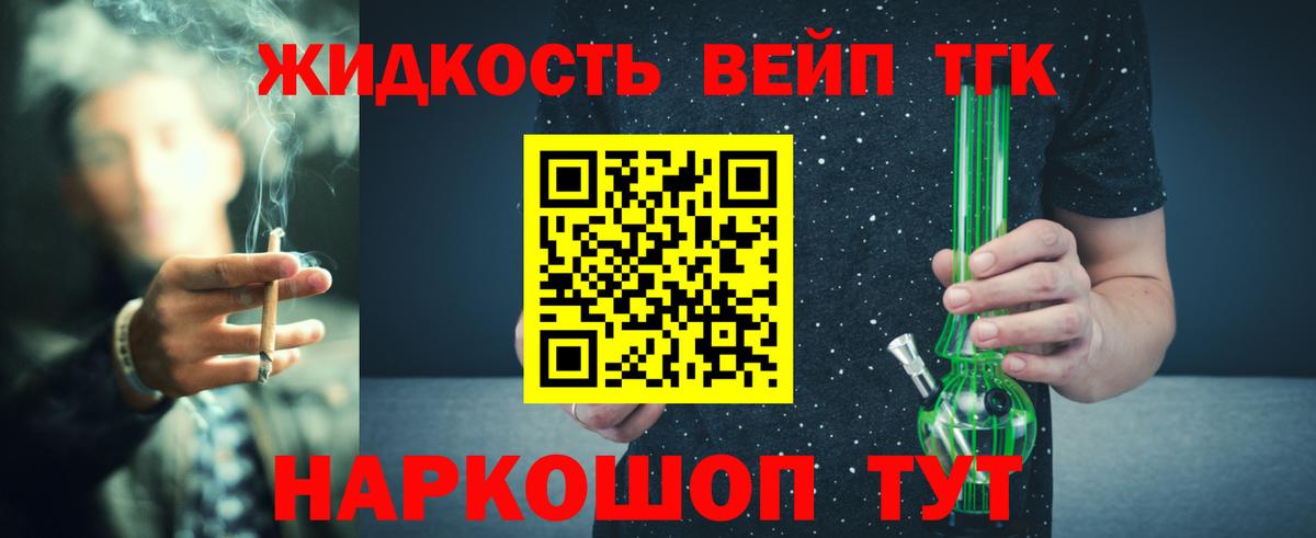 Дистиллят ТГК THC oil  omg ССЫЛКА  ТГК Wax  Сухой Лог  Вход с VPN 